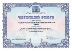ООО "ИНКОМ" стала членом ПТПП