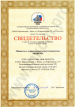 Свидетельство