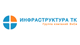 ООО "Инфраструктура ТК"